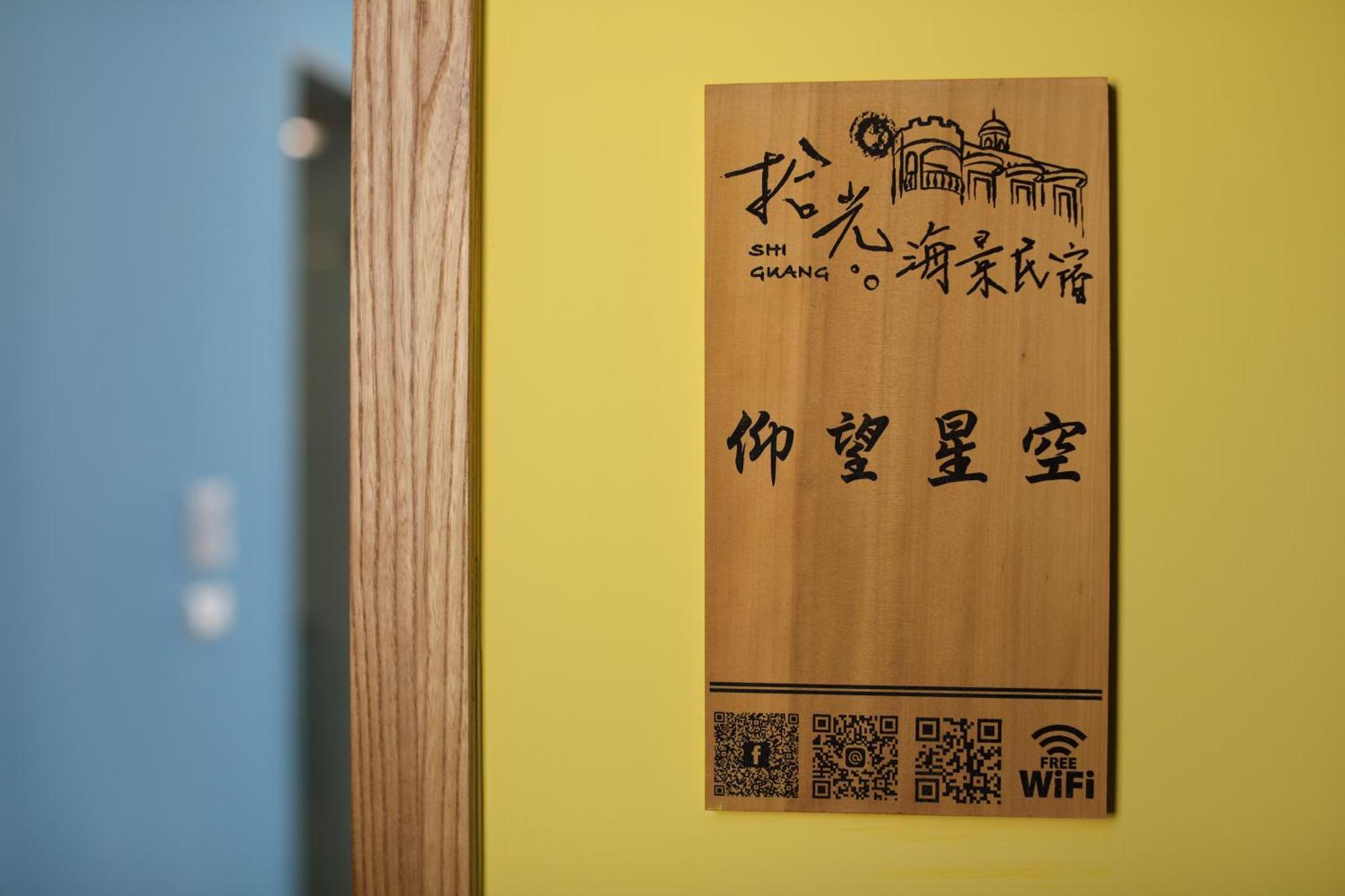 Shi Guang Sea View Apartment Magong Ruang foto